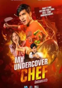 My Undercover Chef (2023)