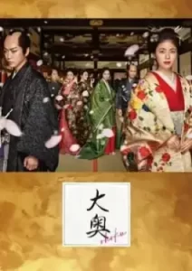 Ooku (2024)