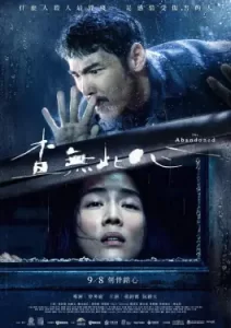 The Abandoned (2023)