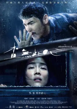 The Abandoned (2023)