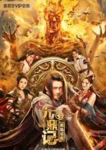 The Ennead Legacy Of Yuhuang (2023)