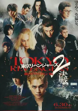 Tokyo Revengers 2 Part 2 Bloody Halloween Final Battle (2023)