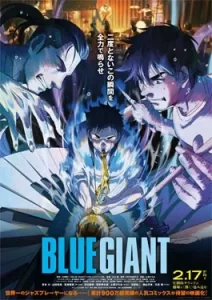 การ์ตูน Blue Giant (2023) เป่าฝันให้เต็มฟ้า