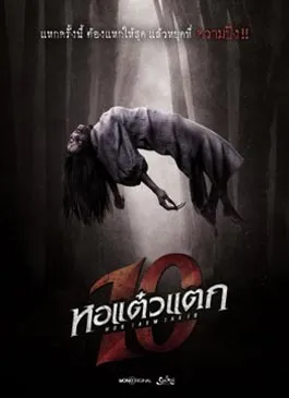 Haunted Me the Finale (2024)