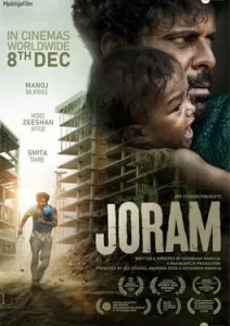 Joram (2023)