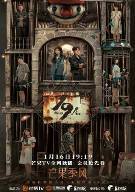 19th Floor (2024)